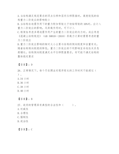 国家电网招聘之人力资源类题库【培优a卷】.docx