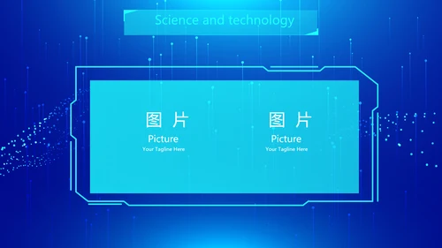 蓝色科技网络信息软件科技商务动态PPT