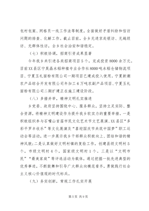 乡镇某年度工作总结暨某年工作思路.docx