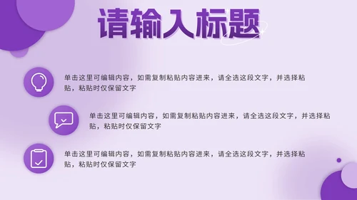 紫色几何个人简历作品集PPT模板