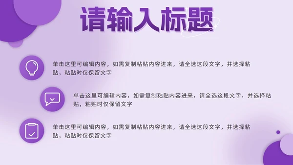 紫色几何个人简历作品集PPT模板