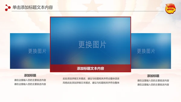 红色团委共青团青年志愿者工作汇报PPT模板