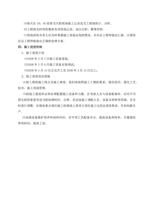 导流洞出口围堰高压旋喷施工方案.docx