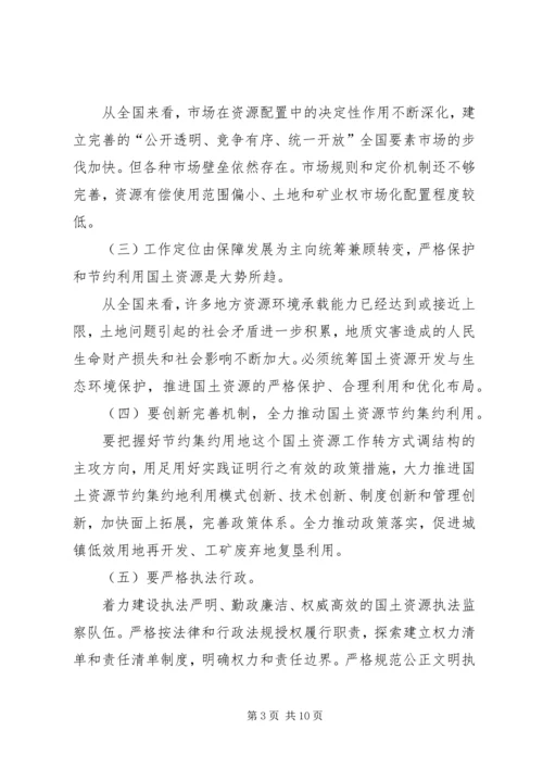 国土资源执法监察重大问题调研报告2篇.docx