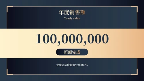 金箔高端大气商务年终总结PPT模板