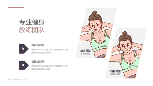 欧美风跑步锻炼体育运动美体健身PPT模板