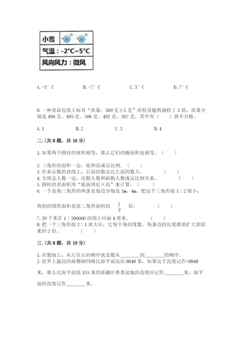 河南省【小升初】2023年小升初数学试卷及答案【有一套】.docx