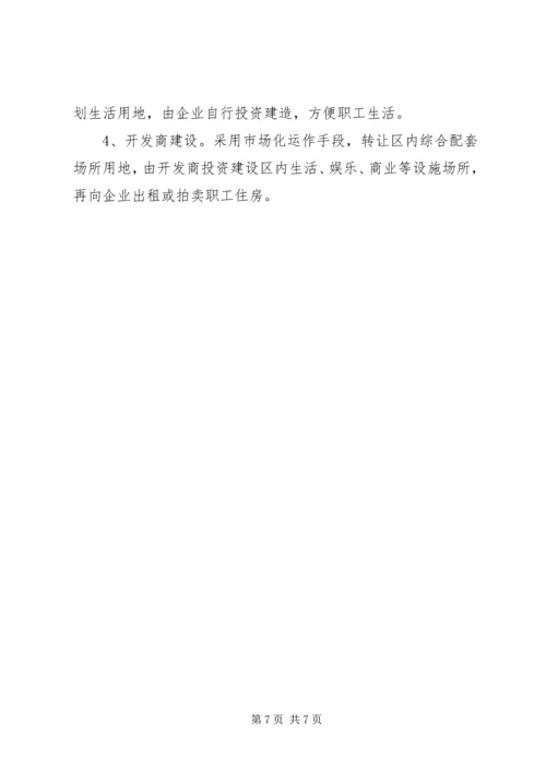 县经济开发区要素需求情况调研报告 (3).docx