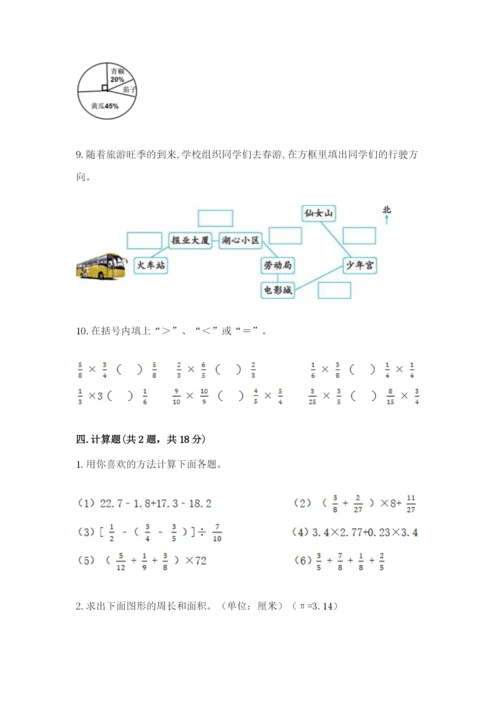 2022六年级上册数学期末考试试卷及答案（真题汇编）.docx