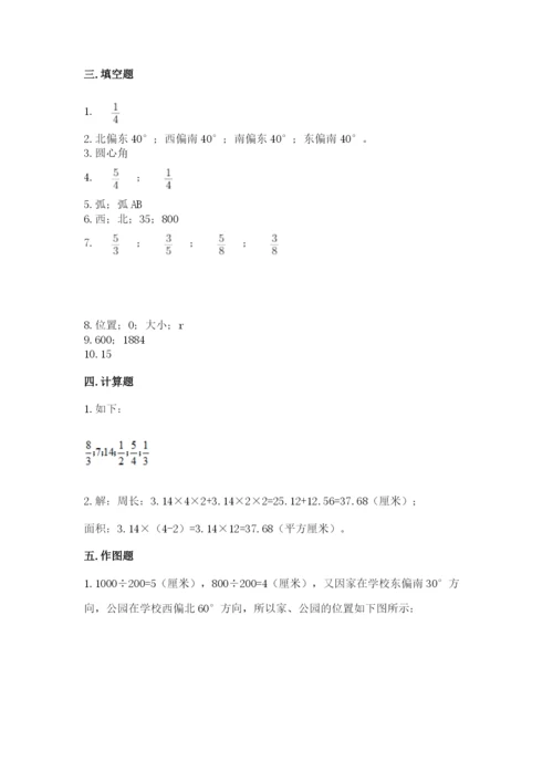 人教版六年级上册数学期末测试卷带答案（综合卷）.docx
