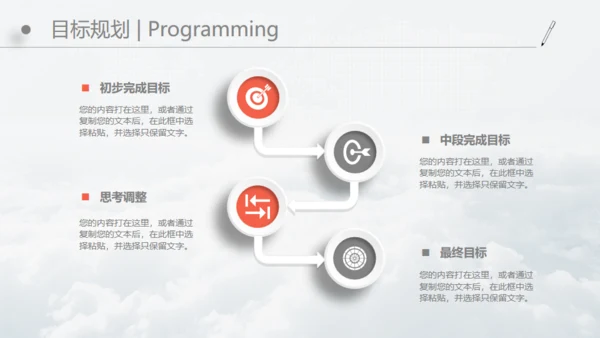 求职竞聘个人简历微立体动态通用PPT模板