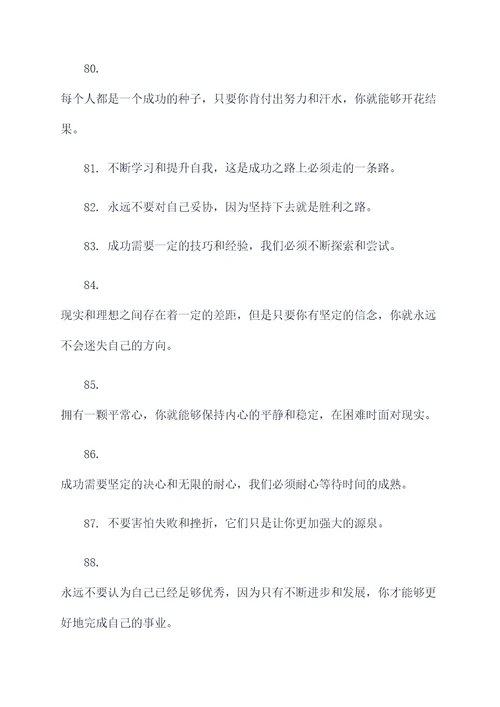 范爷的经典名言名句
