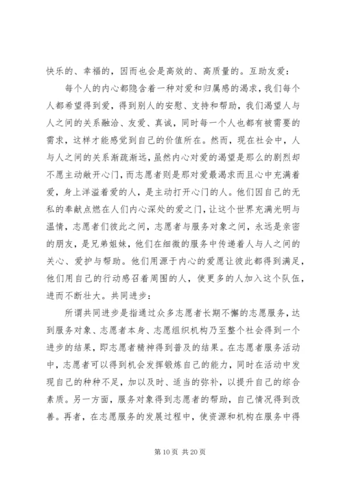 全运会志愿者工作总结.docx