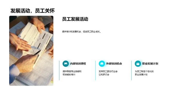 人资季度进展解析
