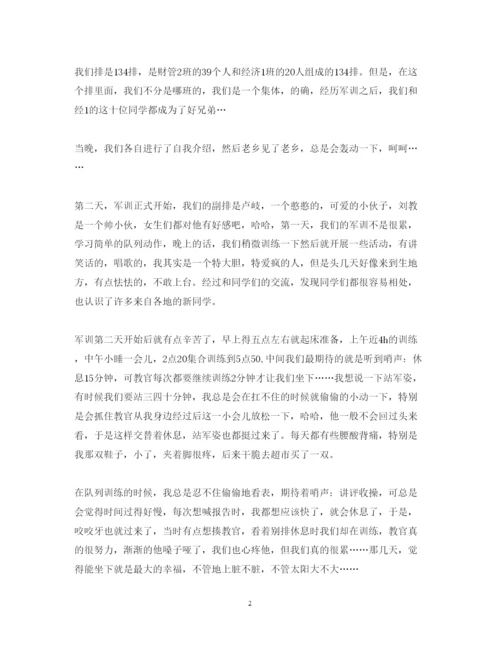 精编大学新生军训心得体会范文4.docx