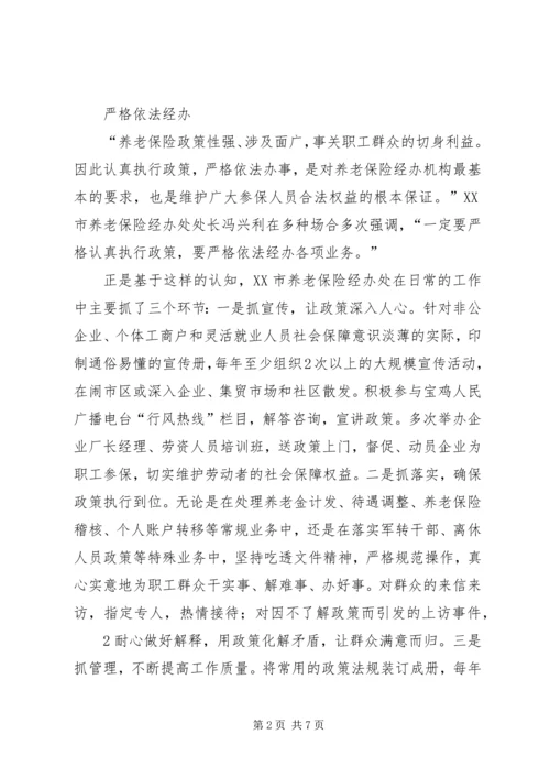 做好服务群众工作打造百姓满意社区 (4).docx