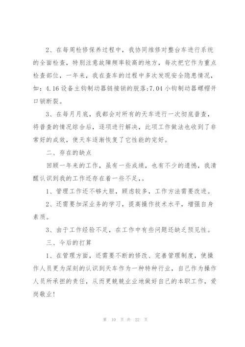 年度优秀班组工作总结参考范文5篇.docx