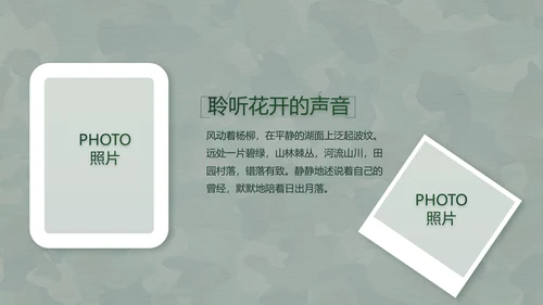 致敬八一建军节部队军事动态PPT