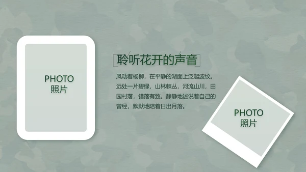 致敬八一建军节部队军事动态PPT