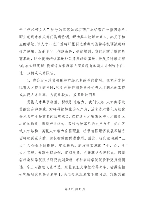 争先创优活动汇报材料.docx