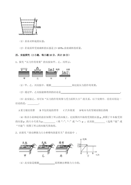 强化训练广东深圳市高级中学物理八年级下册期末考试专项测试试题（含解析）.docx