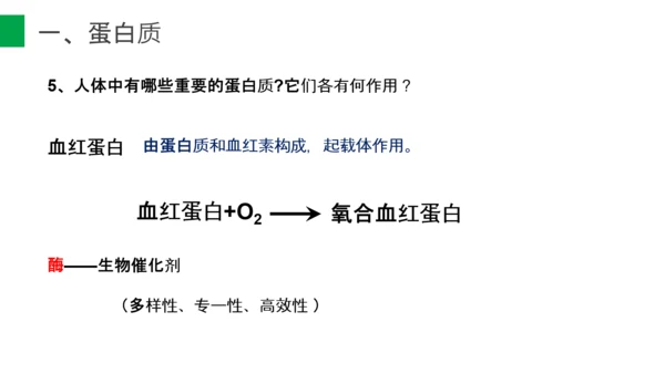 营养学营养物质研究初高中生物PPT课件