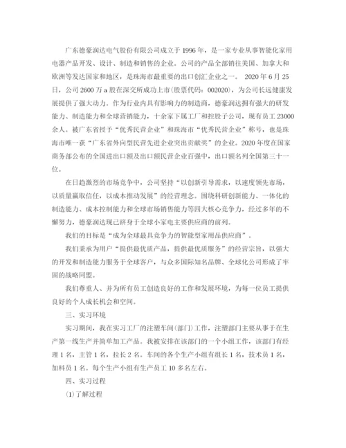 精编之毕业实习工作总结范文.docx