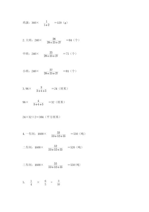 北师大版数学六年级下册期末测试卷精品【名校卷】.docx