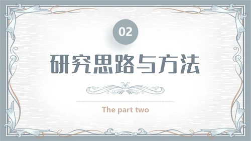 简约素雅小清新毕业答辩通用模板PPT