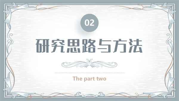 简约素雅小清新毕业答辩通用模板PPT