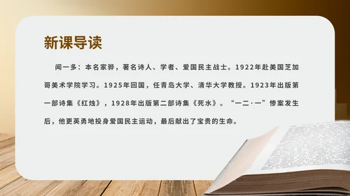 黄色画册风语文初一说和做课件教学PPT模板