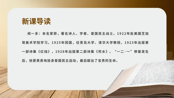 黄色画册风语文初一说和做课件教学PPT模板