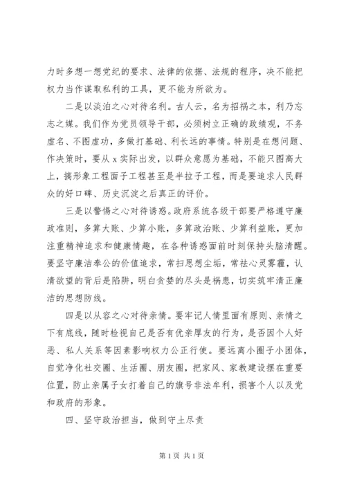 落实全面从严治党主体责任在上半年党风廉政建设集体约谈时的讲话.docx