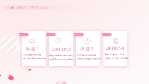 粉色时尚主题公司产品介绍宣传通用PPT