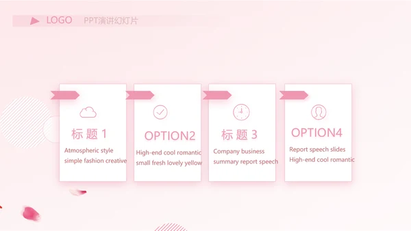 粉色时尚主题公司产品介绍宣传通用PPT