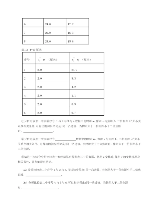 小卷练透广东深圳市高级中学物理八年级下册期末考试专项练习试题（含详解）.docx