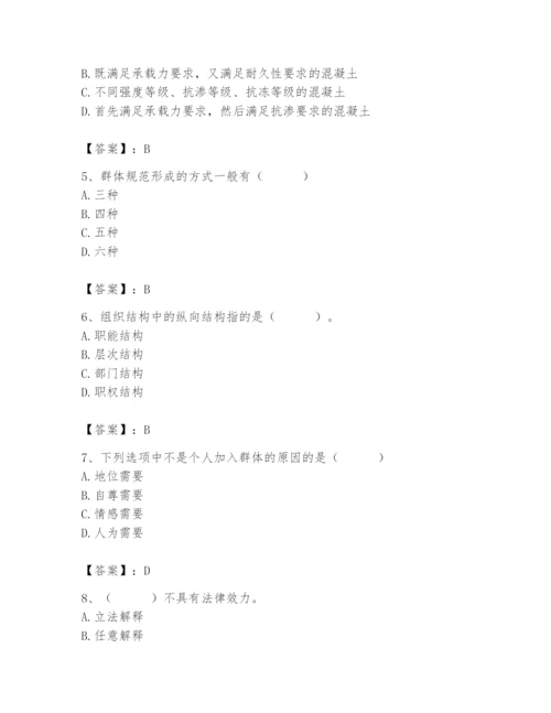 国家电网招聘之人力资源类题库含答案（综合卷）.docx