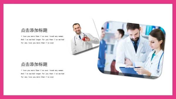 药品安全管理通用PPT模板