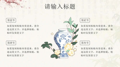 粉色中国风建筑古色古香通用语文教学PPT模板