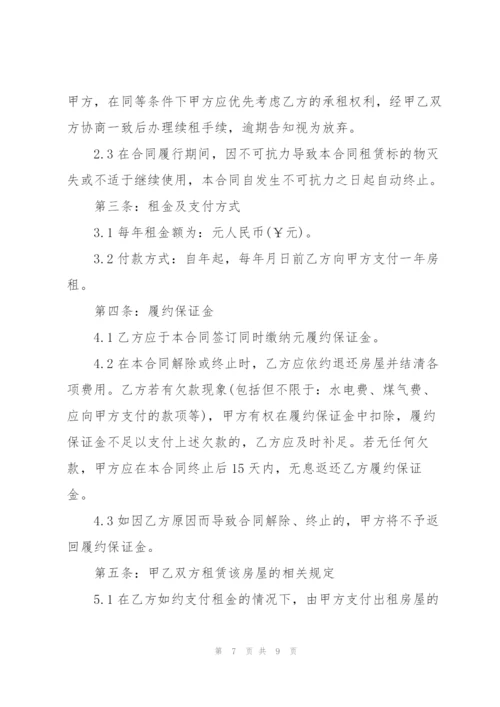 简易场地租赁合同范本.docx