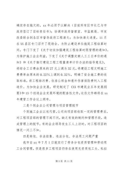 农民工工资支付讲话.docx