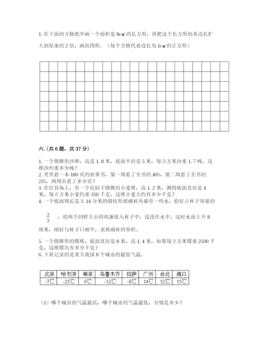 小学六年级数学毕业试题附完整答案【全优】.docx