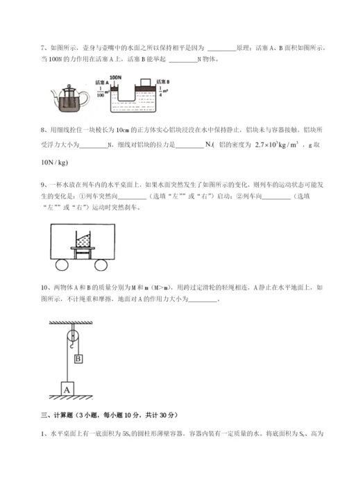 小卷练透四川泸县四中物理八年级下册期末考试难点解析A卷（解析版）.docx