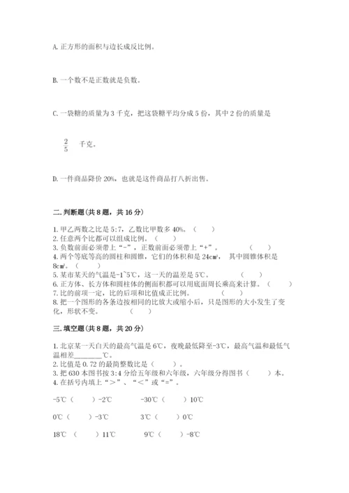 冀教版小升初数学模拟试卷精品（名师推荐）.docx