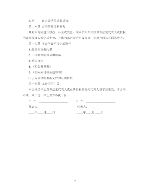 2023年融资合同样本.docx