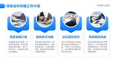 蓝色商务风图片展示