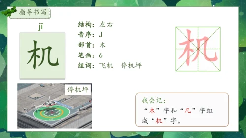 【核心素养】部编版语文一年级下册-12. 荷叶圆圆 第1课时（课件）