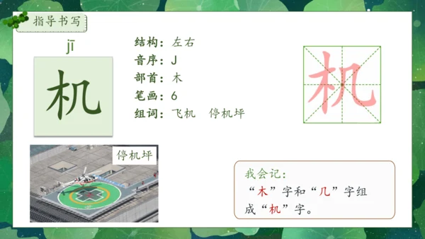 【核心素养】部编版语文一年级下册-12. 荷叶圆圆 第1课时（课件）