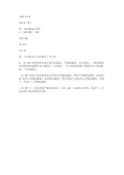 贵州省贵阳市小升初数学试卷及答案【名师系列】.docx