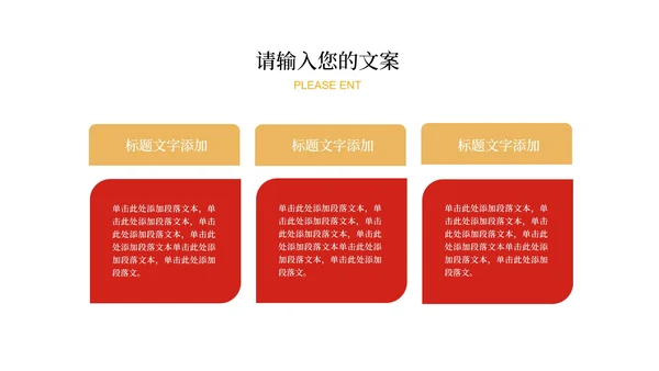 红色中国风灯笼喜庆新年快乐节日PPT模板
